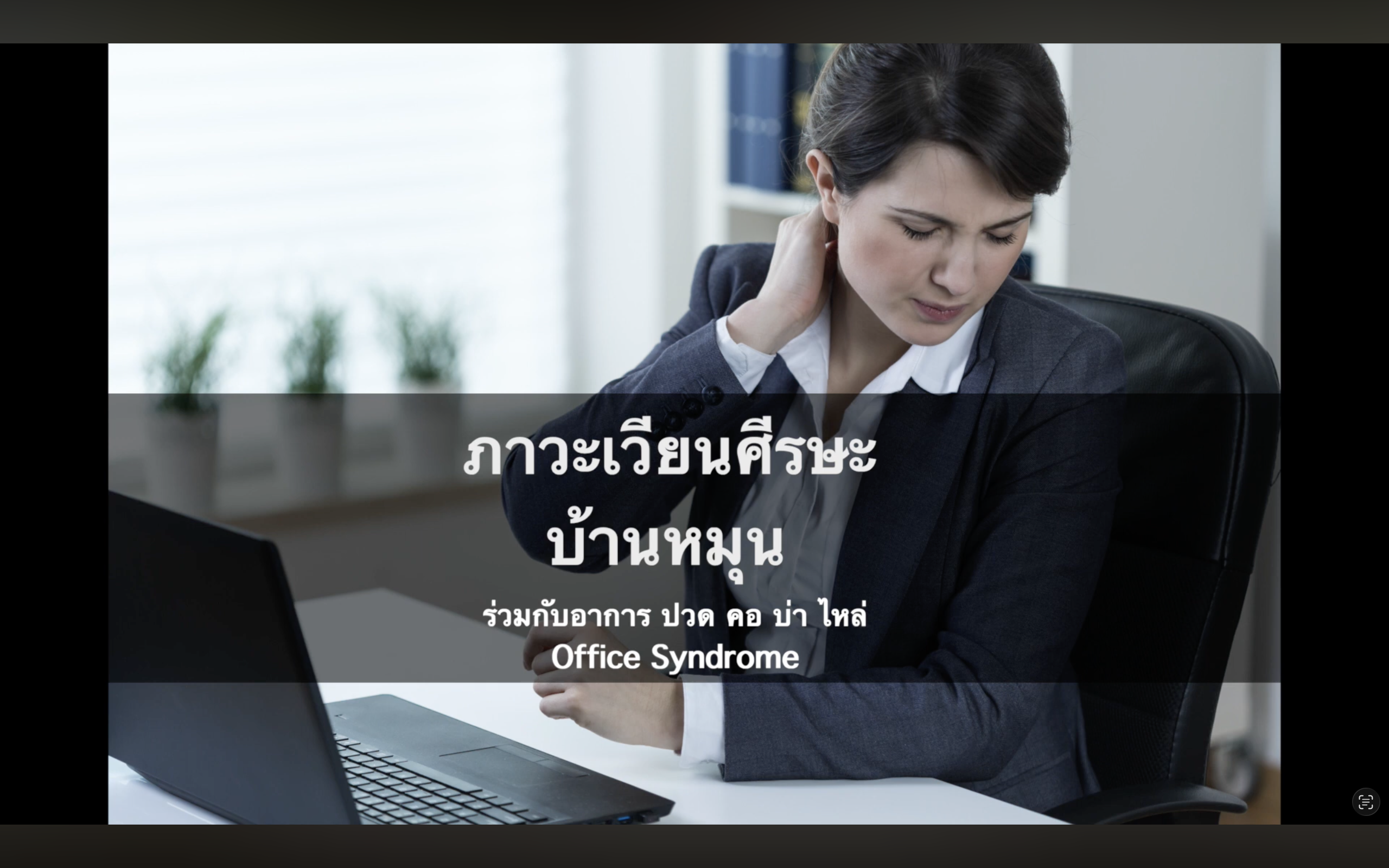 samluangclinic