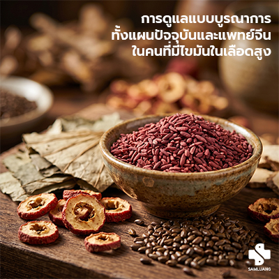samluangclinic