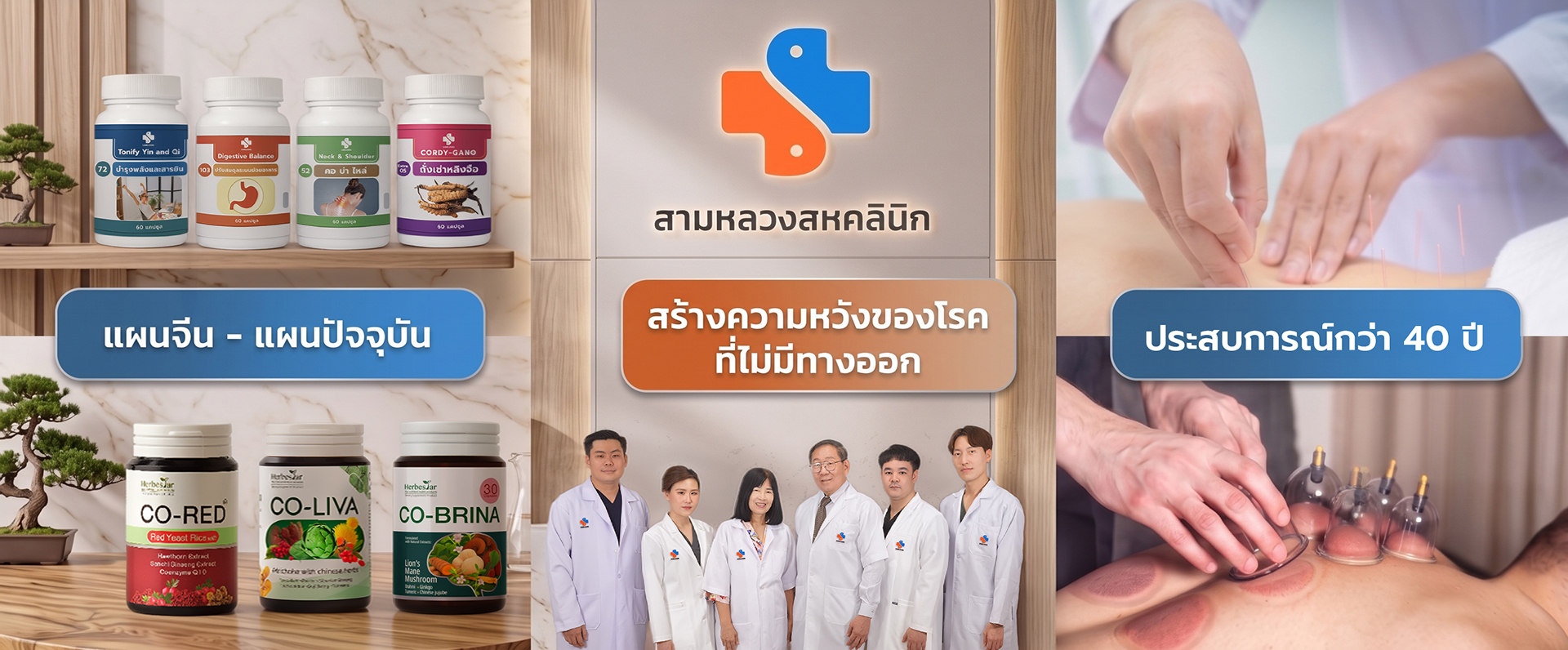 samluangclinic