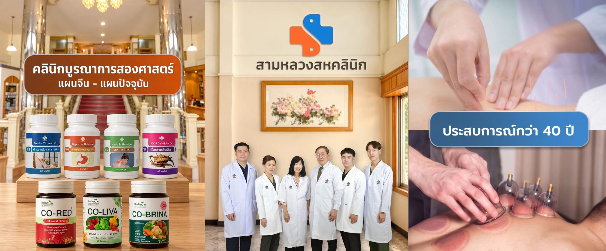 samluangclinic